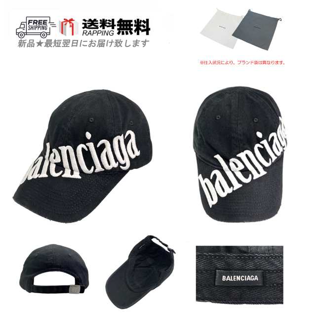 BALENCIAGA バレンシアガ ベースボール キャップ ロゴ ダイアゴナル ダメージ加工 イタリア製 新品 ☆ 1077 ブラック J588-  スポーツ